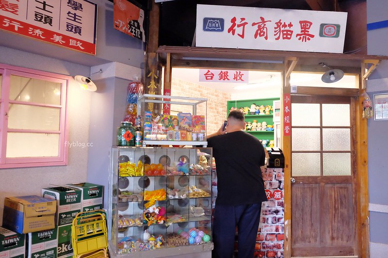 黑貓食堂┃台中南屯：重現50年代的台灣風情，品嚐台灣傳統古早味，公益路美食餐廳再一發 @飛天璇的口袋