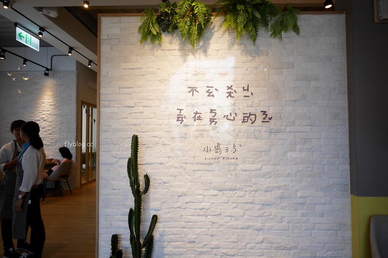 小島3.5．Island Aurora：有三隻可愛大恐龍的親子餐廳，沙坑、球池、溜滑梯、家家酒、閱讀室 @飛天璇的口袋