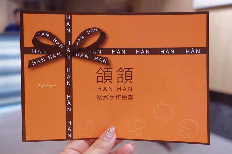 Hanhan頜頷精緻手作便當｜愛馬仕造型便當超吸睛，雞腿排足足有八兩重 @飛天璇的口袋