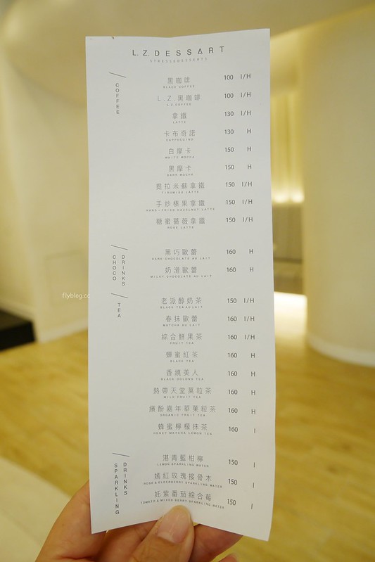 無框架甜點 L.Z. Dessart：世界甜點冠軍陳立喆的最新力作，勤美草悟道甜點下午茶新選擇 @飛天璇的口袋