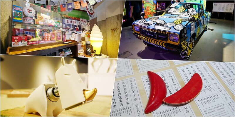 2018台灣設計展┃台中旅遊：世上唯一永恆不變的事，就是事物不斷在改變，超越想像的產業未來 @飛天璇的口袋