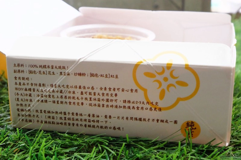 西螺祖傳麻糬大王．冰上冰｜軟軟QQ好好吃的麻糬，西螺超人氣團購美食 @飛天璇的口袋