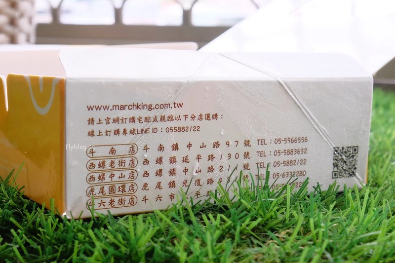 西螺祖傳麻糬大王．冰上冰｜軟軟QQ好好吃的麻糬，西螺超人氣團購美食 @飛天璇的口袋