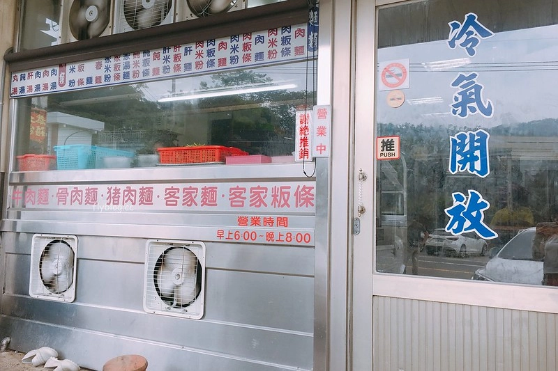 苗栗三義｜大家好麵店．工業區對面超人氣麵店，東西好吃實在有誠意 @飛天璇的口袋