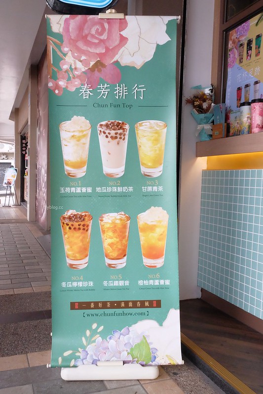 春芳號@河南店┃台中西屯：浪漫桃花杯全省同步上市中，喝飲料也可以招桃花，滿額就送桃花扇和文件夾 @飛天璇的口袋