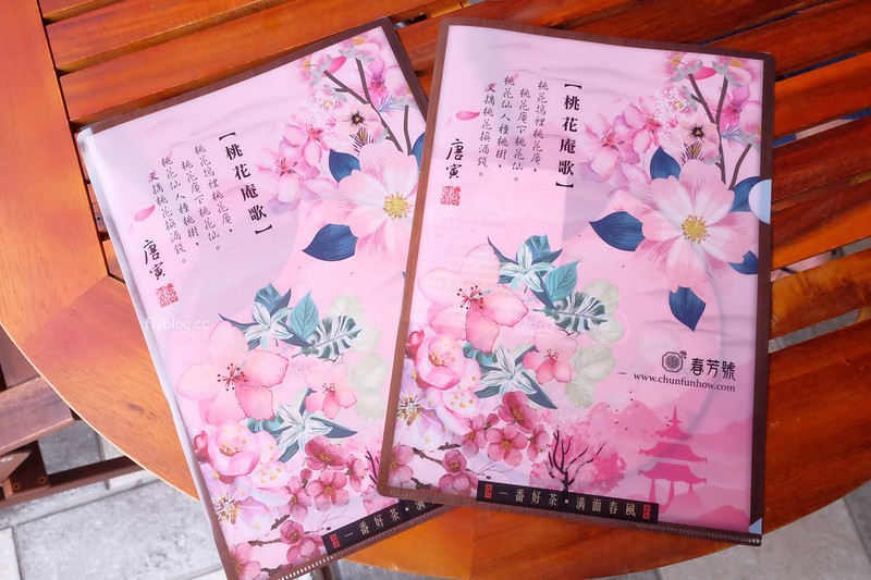 春芳號@河南店┃台中西屯：浪漫桃花杯全省同步上市中，喝飲料也可以招桃花，滿額就送桃花扇和文件夾 @飛天璇的口袋