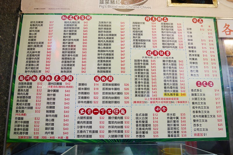 【香港尖沙咀】洪利粥店茶餐廳~從早餐賣到宵夜的香港茶餐廳，生滾粥好吃綿密入口即化 @飛天璇的口袋