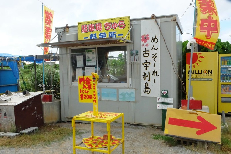 日本沖繩｜古宇利島．古宇利島美食景點TOP 7，一日遊路線及交通方式 @飛天璇的口袋