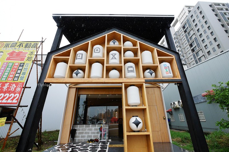 日四又魚鰻魚飯專賣店┃台中太平：使用龍眼木炭烤新鮮鰻魚，餐點選擇性多而且價格也不貴，太平美食餐廳推薦 @飛天璇的口袋