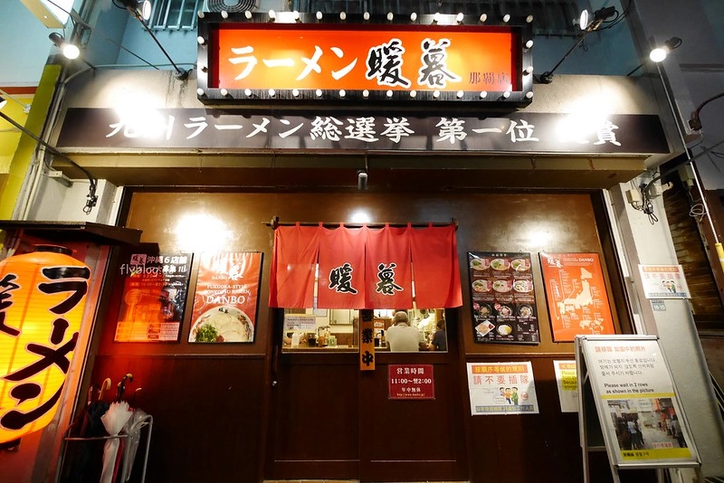 日本沖繩｜暖暮拉麵@那霸牧志店．九州限定拉麵冠軍，那霸國際通超人氣美食 @飛天璇的口袋