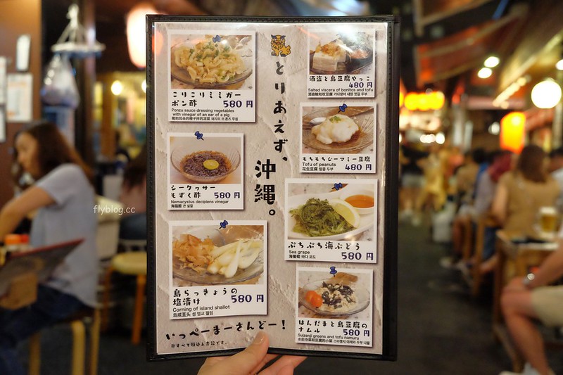 日本沖繩｜國際通屋台村．超過20家居酒屋，體驗沖繩路邊喝酒文化 @飛天璇的口袋