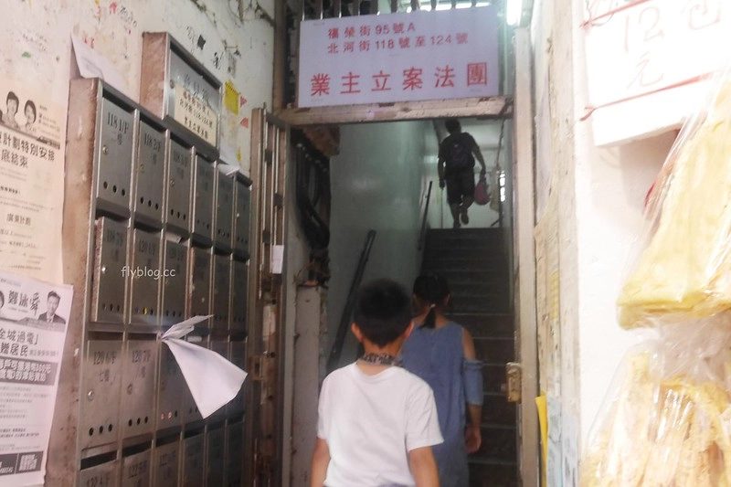【香港深水埗】公和荳品廠~香港米其林推薦，走過半甲子，入口即化的豆腐、豆花，簡單好吃 @飛天璇的口袋