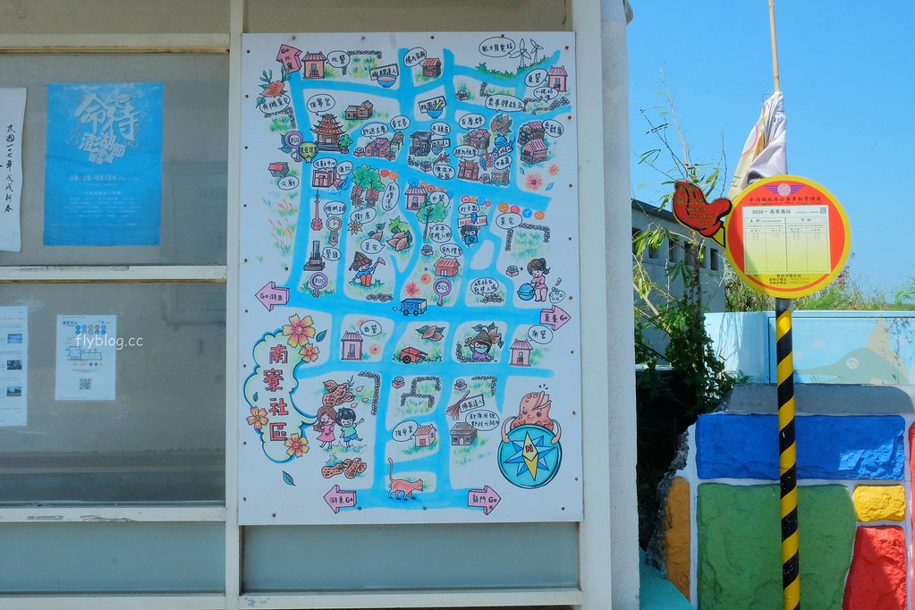 南寮古厝：2017全球百大綠色旅遊地，保留傳統注入新生命 @飛天璇的口袋