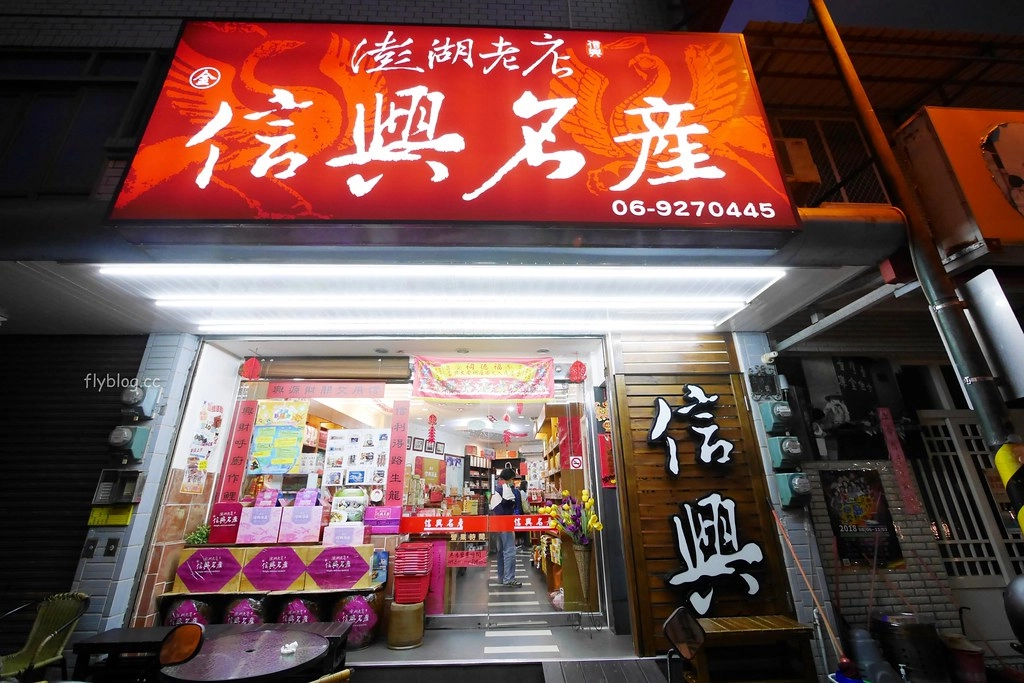 和田大飯店┃澎湖住宿：2020澎湖花火節(花火節展出時間、澎湖美食景點、澎湖住宿推薦)+和田大飯店住宿分享 @飛天璇的口袋