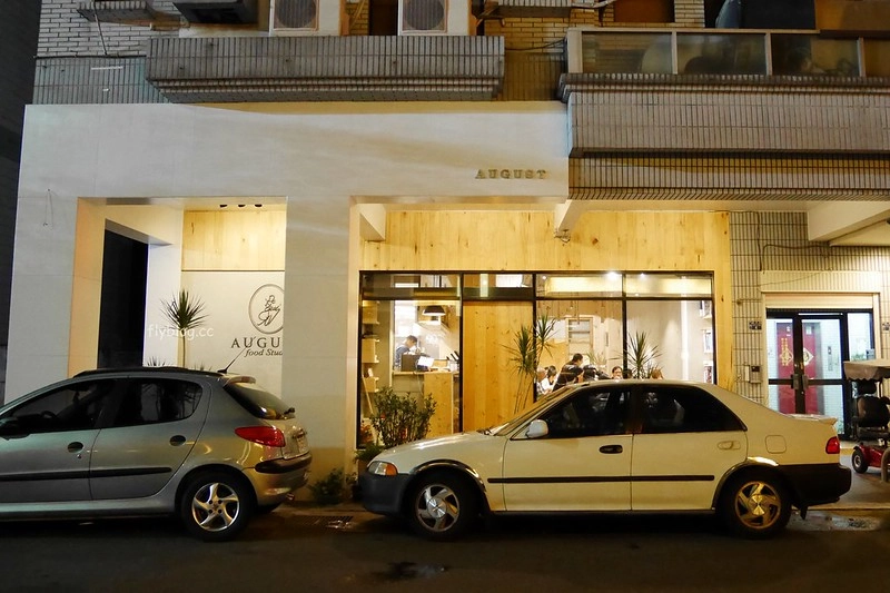 台中西區｜August food Studio．豐原超人氣美食餐廳搬來台中，用餐採預約制 @飛天璇的口袋