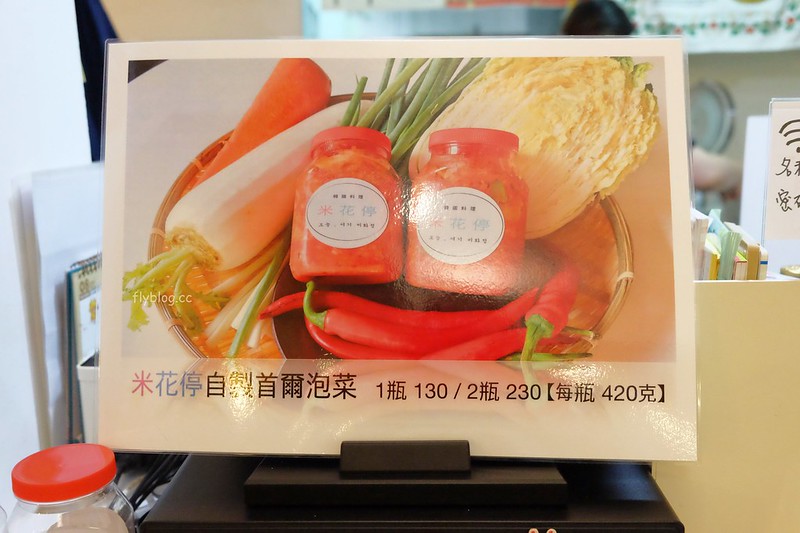 米花停韓國料理｜一對韓國夫妻開的韓式餐廳，北平路小吃美食推薦 @飛天璇的口袋