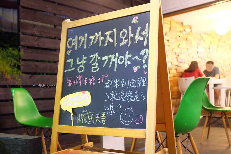 米花停韓國料理｜一對韓國夫妻開的韓式餐廳，北平路小吃美食推薦 @飛天璇的口袋