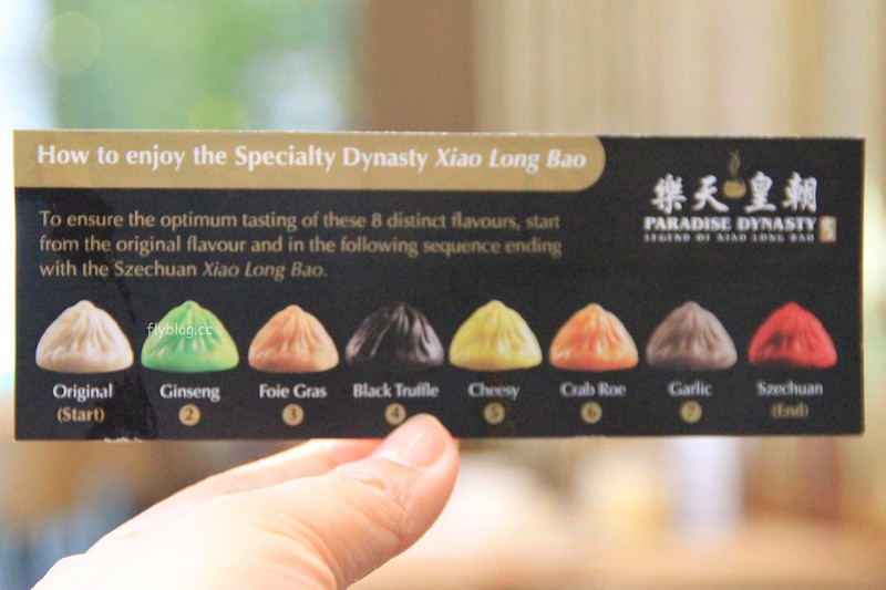 樂天皇朝┃新加坡美食：好看又好吃的八色小籠包，一顆18摺25克的黃金比例，樟宜機場第三航廈必吃美食推薦 @飛天璇的口袋