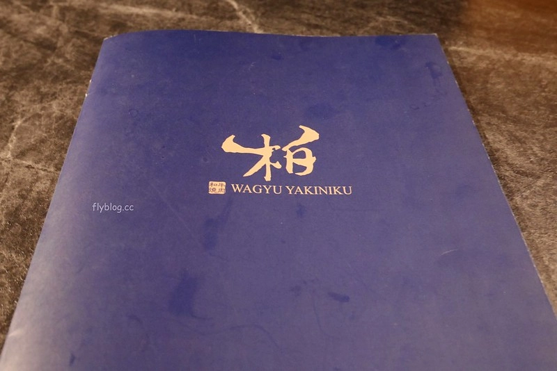 柏和牛燒肉 @飛天璇的口袋