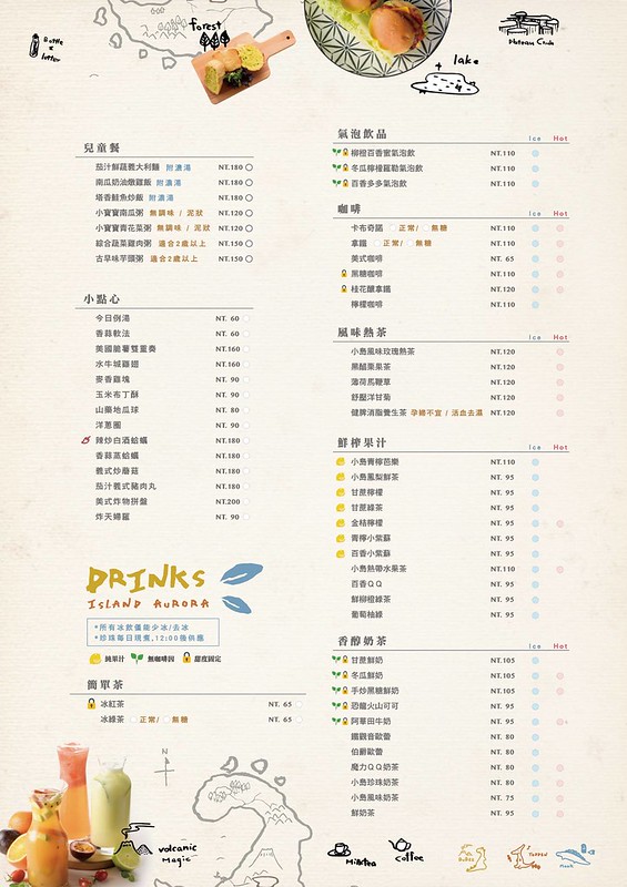 小島3.5．Island Aurora：有三隻可愛大恐龍的親子餐廳，沙坑、球池、溜滑梯、家家酒、閱讀室 @飛天璇的口袋