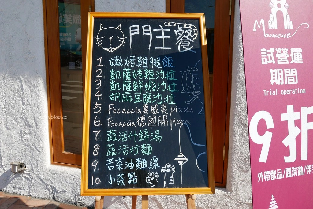 貓門．MOMENT┃台中南屯：彩虹眷村對面景觀餐點，環境不錯餐點我覺得還有進步空間 @飛天璇的口袋