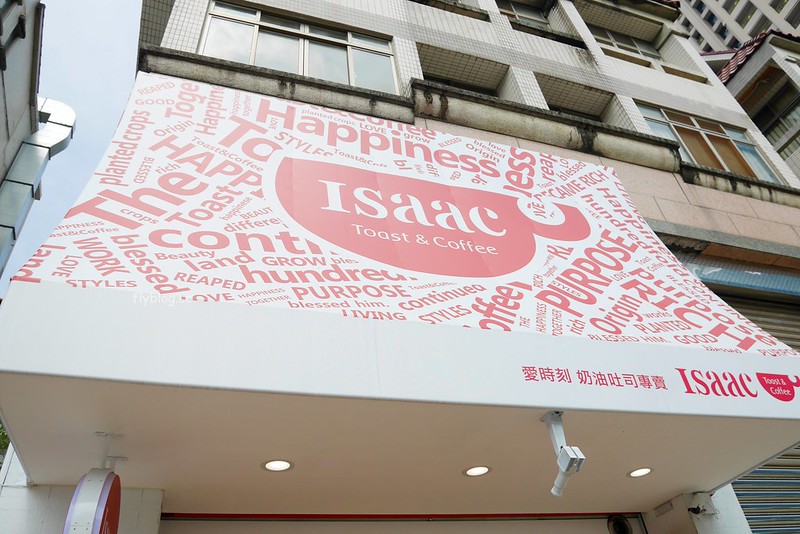 Isaac Toast & Coffee：韓國來的超人氣早餐店，超適合網美打卡 @飛天璇的口袋
