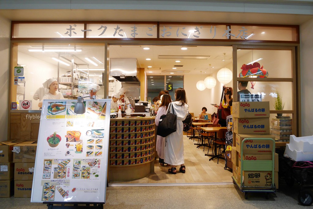 日本沖繩｜珀塔瑪豬排蛋飯糰．沖繩那霸國內機場美食，沖繩必吃苦瓜天婦羅口味 @飛天璇的口袋