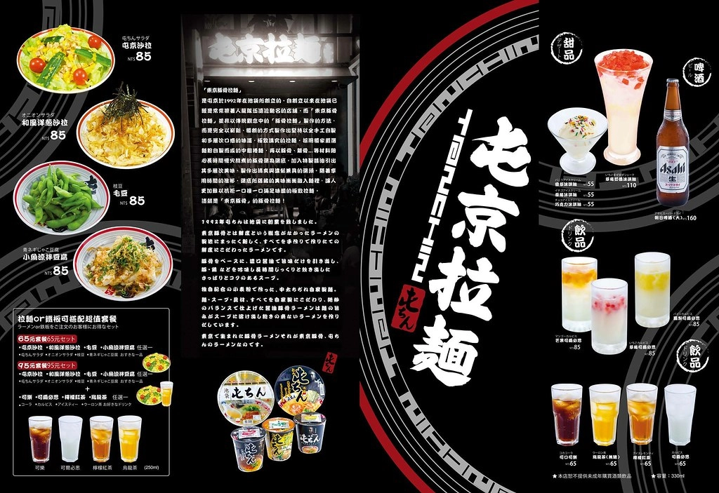 【台中梧棲】屯京拉麵，來自日本池袋的超人氣拉麵店，個人心中在台灣吃到第二名的拉麵店 @飛天璇的口袋