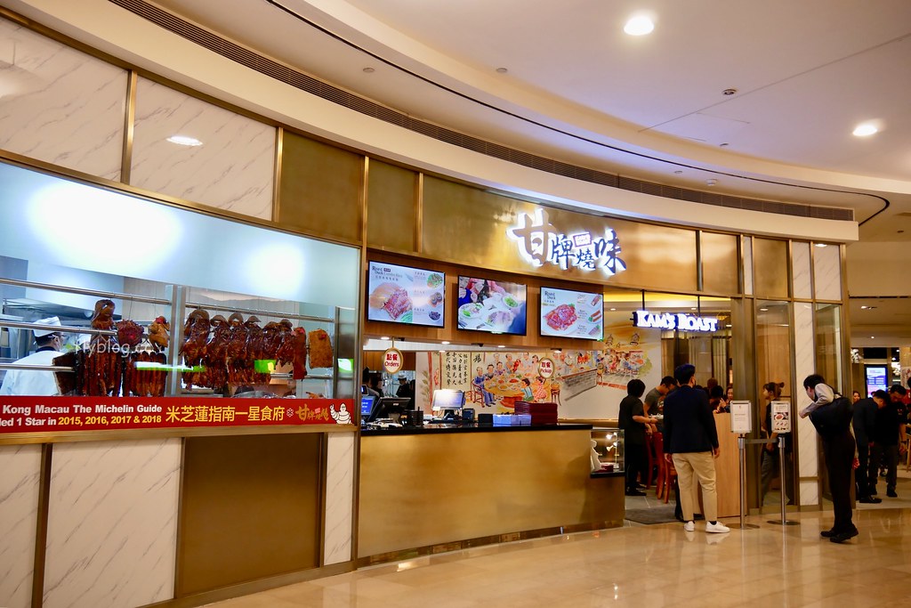 甘牌燒味｜香港米其林一星餐廳進駐台灣，台北101美食街(已歇業) @飛天璇的口袋