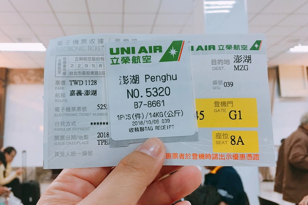 嘉義澎湖山海戀：嘉義飛澎湖只要15分鐘，嘉義澎湖旅遊4天3夜懶人包 @飛天璇的口袋