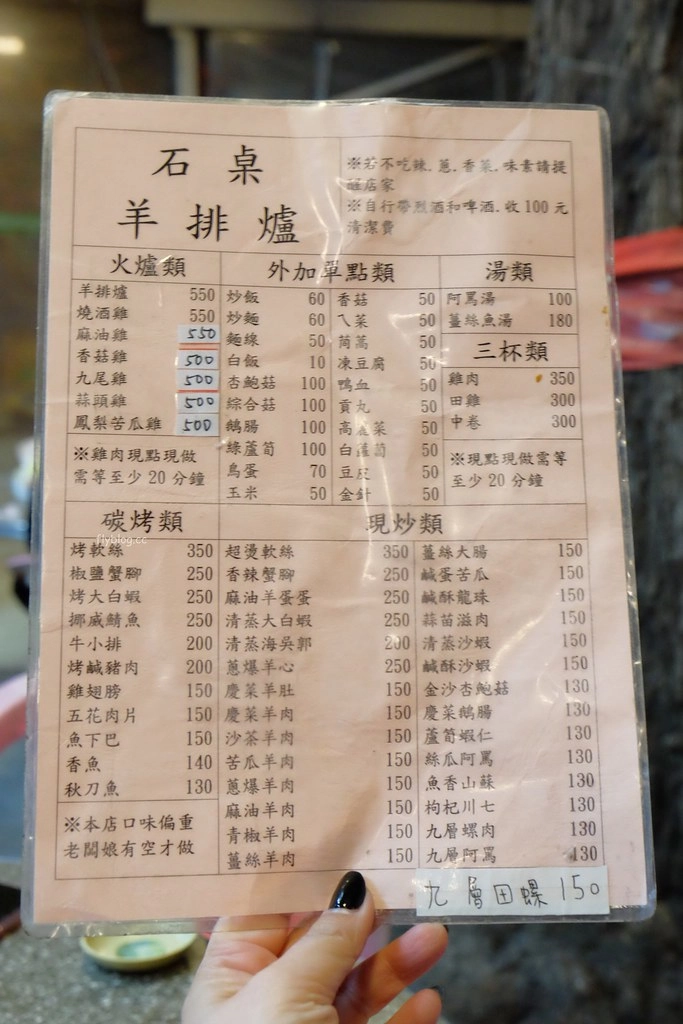 石桌羊肉爐｜在棚子裡面吃羊肉爐，還有很多熱炒可以選擇 @飛天璇的口袋