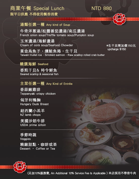 台中南屯｜紅花鐵板燒．台北知名鐵板燒進駐公益路，一年一次的奢華生日大餐 @飛天璇的口袋