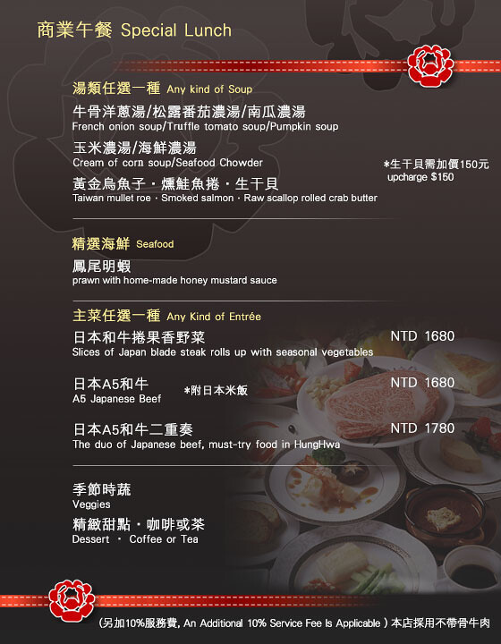 台中南屯｜紅花鐵板燒．台北知名鐵板燒進駐公益路，一年一次的奢華生日大餐 @飛天璇的口袋