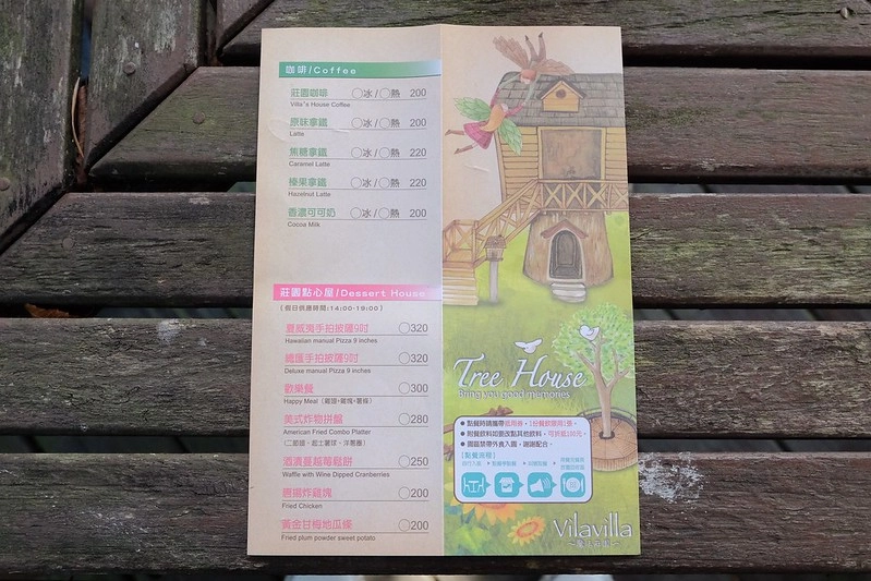 VilaVilla魔法莊園｜苗栗卓蘭景觀餐廳，結合樹屋、沙坑、溜滑梯，苗栗親子美食旅遊景點推薦 @飛天璇的口袋