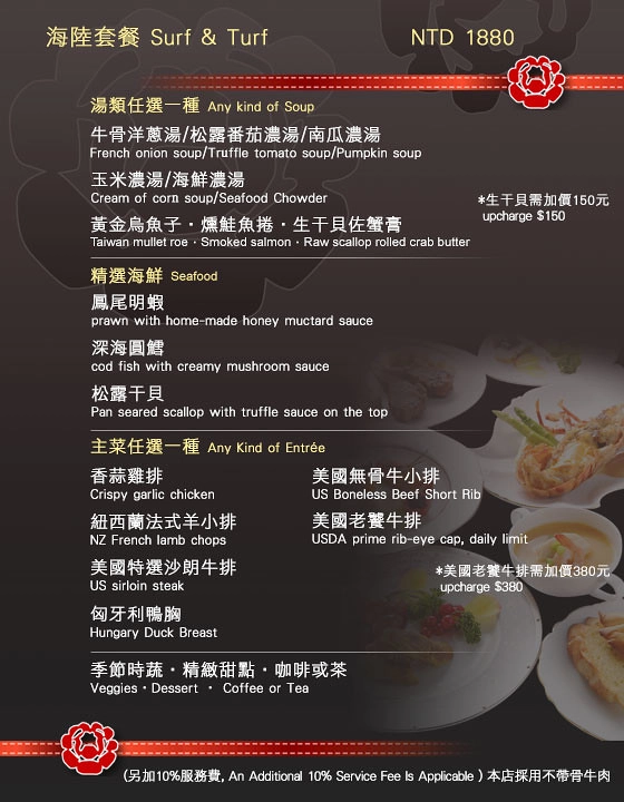 台中南屯｜紅花鐵板燒．台北知名鐵板燒進駐公益路，一年一次的奢華生日大餐 @飛天璇的口袋