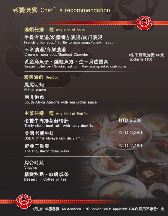 台中南屯｜紅花鐵板燒．台北知名鐵板燒進駐公益路，一年一次的奢華生日大餐 @飛天璇的口袋