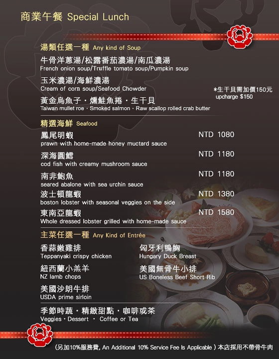 台中南屯｜紅花鐵板燒．台北知名鐵板燒進駐公益路，一年一次的奢華生日大餐 @飛天璇的口袋