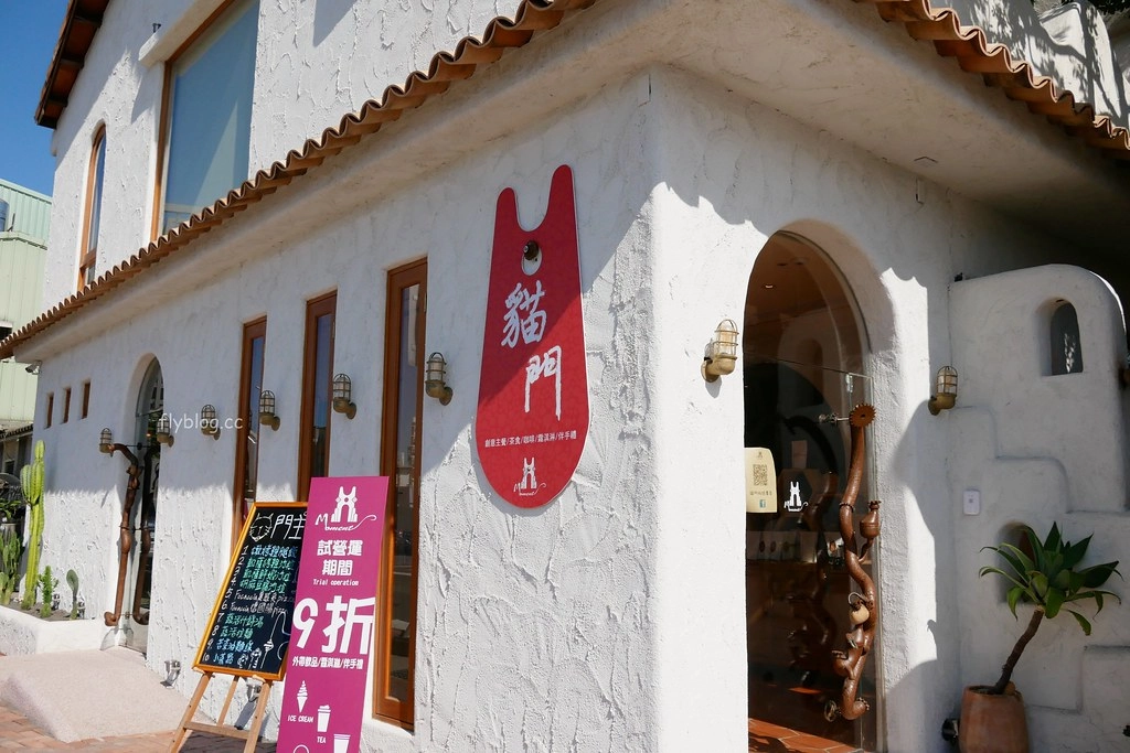 貓門．MOMENT┃台中南屯：彩虹眷村對面景觀餐點，環境不錯餐點我覺得還有進步空間 @飛天璇的口袋