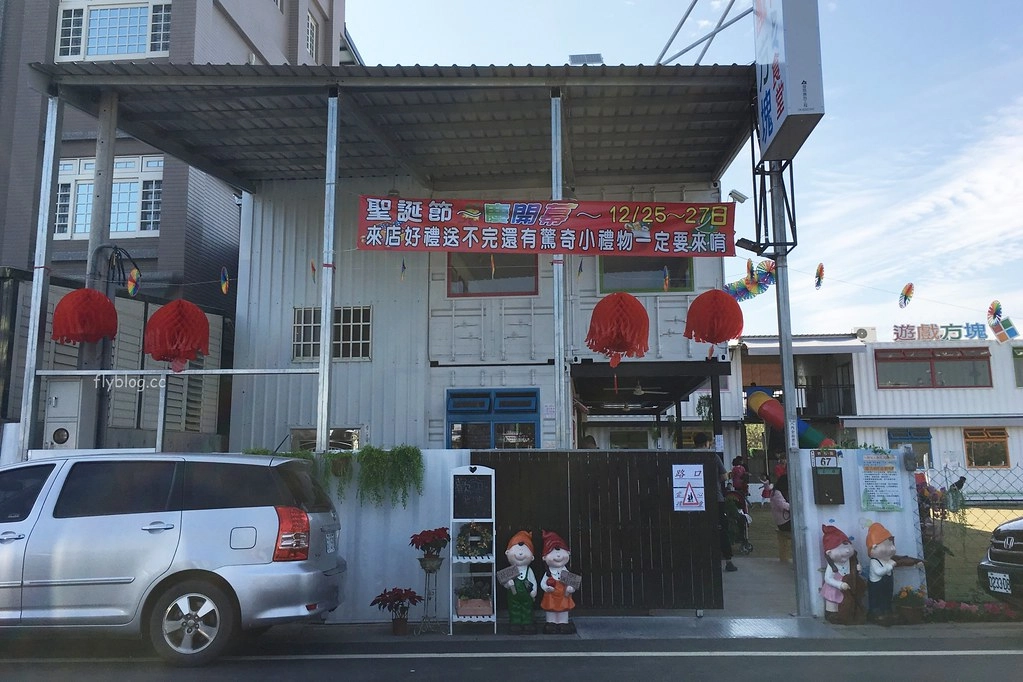 遊戲方塊PLAY食堂｜員林貨櫃屋親子餐廳，兩層樓溜滑梯、戶外草皮、動力砂、大黑板、魚池，小孩子殺體力的好地方 @飛天璇的口袋
