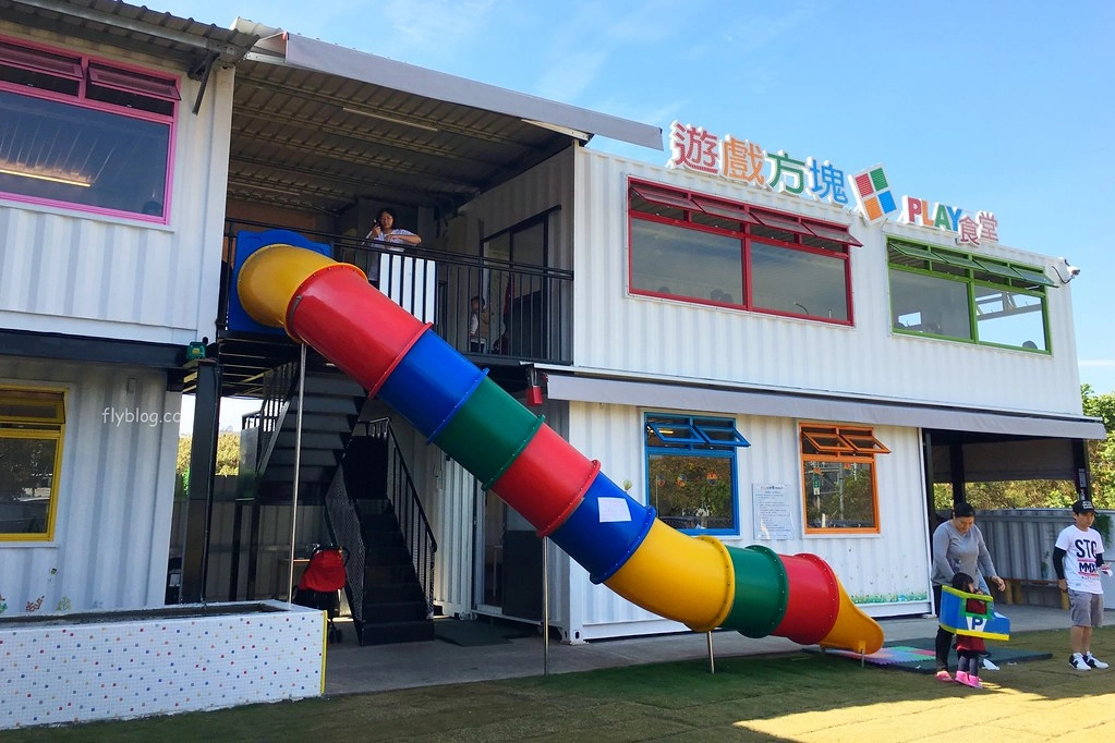 遊戲方塊PLAY食堂｜員林貨櫃屋親子餐廳，兩層樓溜滑梯、戶外草皮、動力砂、大黑板、魚池，小孩子殺體力的好地方 @飛天璇的口袋