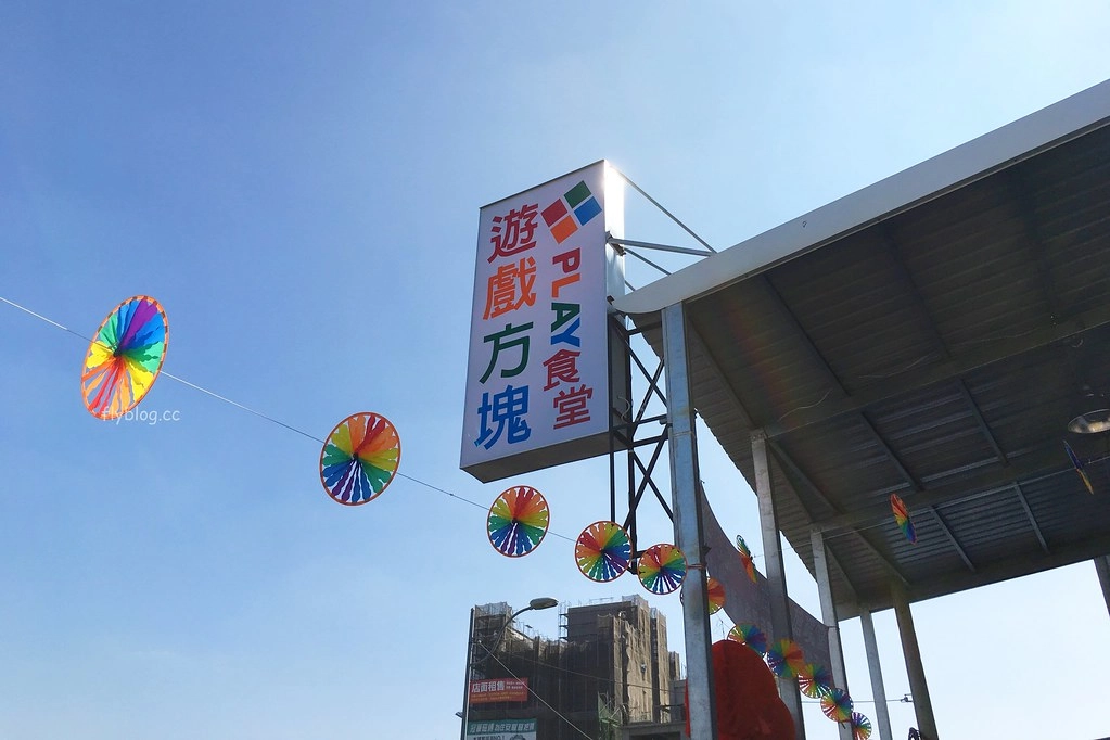 遊戲方塊PLAY食堂｜員林貨櫃屋親子餐廳，兩層樓溜滑梯、戶外草皮、動力砂、大黑板、魚池，小孩子殺體力的好地方 @飛天璇的口袋