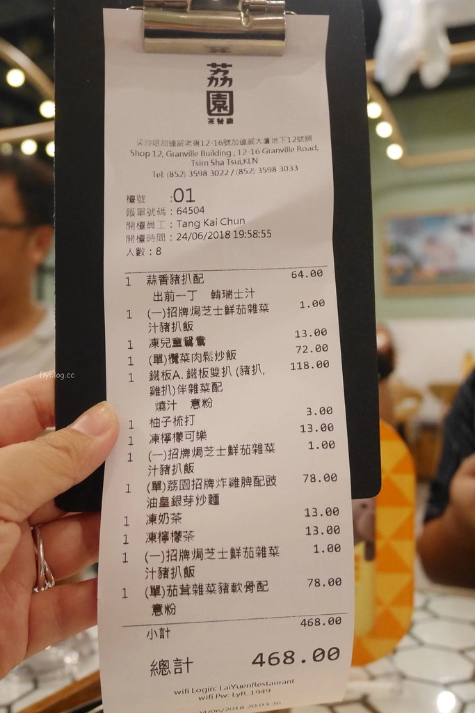 【香港尖沙咀】荔園茶餐廳~以遊戲場為主題，充滿現代感的茶餐廳，餐點中西融合而變化 @飛天璇的口袋