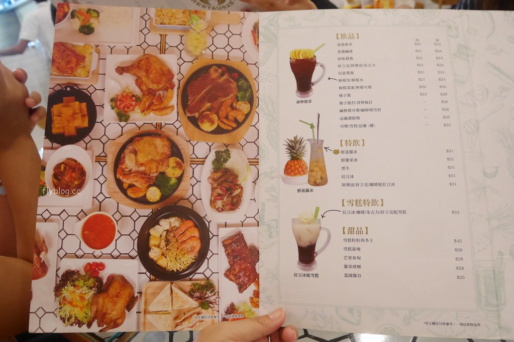 【香港尖沙咀】荔園茶餐廳~以遊戲場為主題，充滿現代感的茶餐廳，餐點中西融合而變化 @飛天璇的口袋