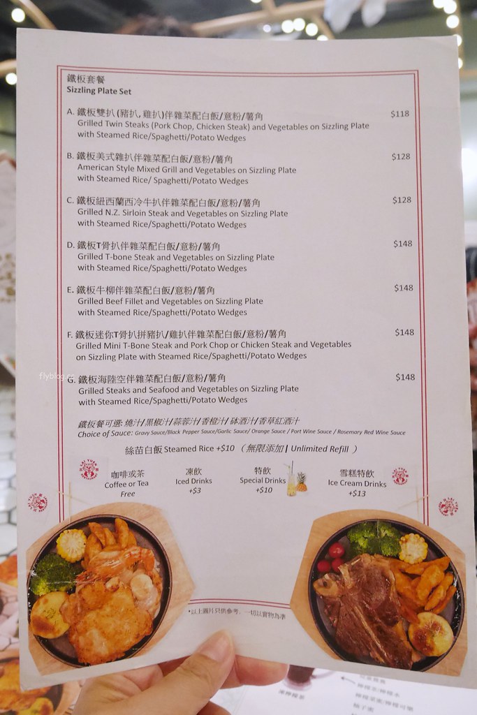 【香港尖沙咀】荔園茶餐廳~以遊戲場為主題，充滿現代感的茶餐廳，餐點中西融合而變化 @飛天璇的口袋