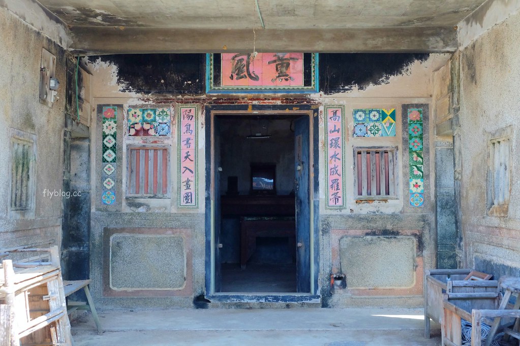 南寮古厝：2017全球百大綠色旅遊地，保留傳統注入新生命 @飛天璇的口袋