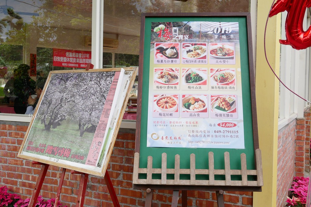 喜覺支梅園梅宴工作室｜「喜覺支」季節限定梅子大餐 @飛天璇的口袋