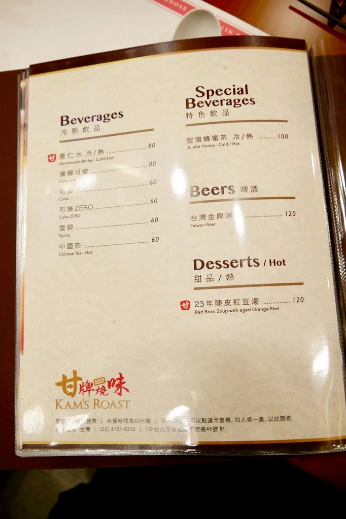 甘牌燒味｜香港米其林一星餐廳進駐台灣，台北101美食街(已歇業) @飛天璇的口袋