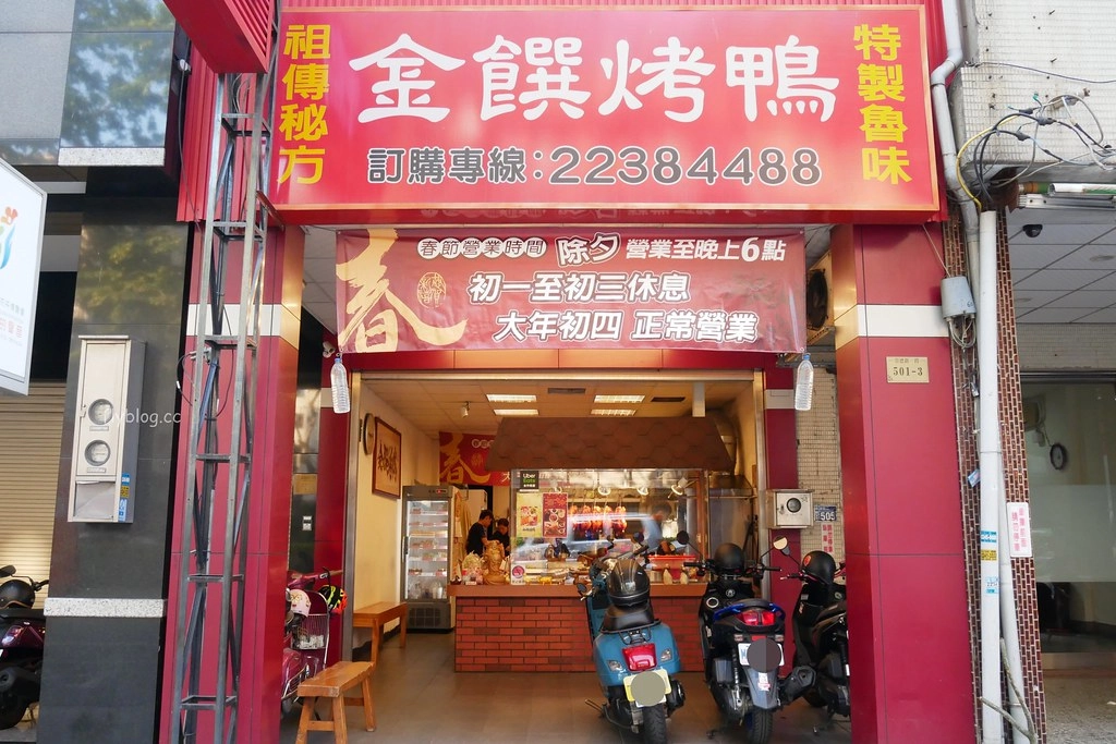 台中北屯｜金饌烤鴨．網路票選全台烤鴨第二名，一鴨二吃還有干鍋燒鴨 @飛天璇的口袋