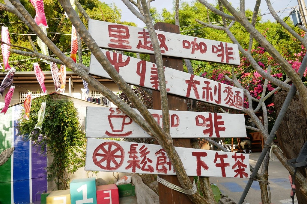 【台中東勢】里趣咖啡 Niki，柳暗花明又一村的咖啡館，IG拍照親子旅遊的好地方 @飛天璇的口袋