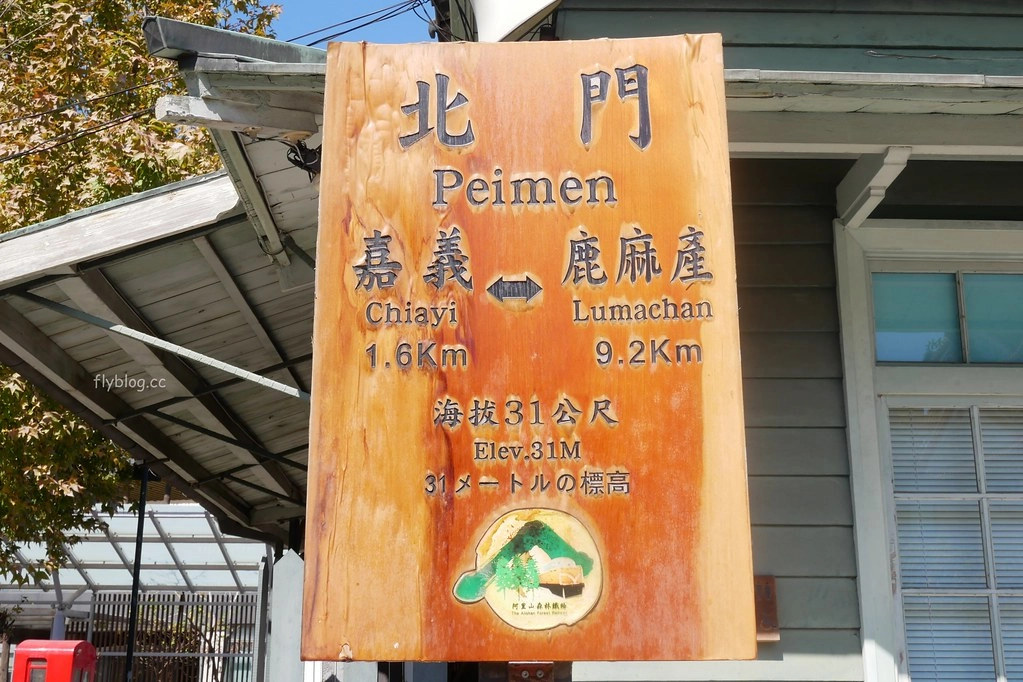 嘉義旅遊｜沈睡森林主題公園．走進卡通繪本的童話世界，超療癒的IG打卡熱門景點 @飛天璇的口袋